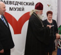 В краеведческом музее состоялось торжественное вручение паспортов РФ