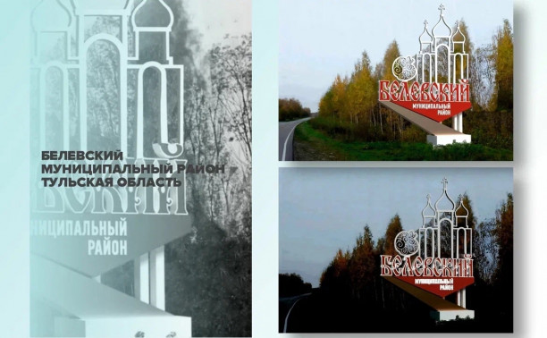 Туляки могут проголосовать за проекты новых въездных стел