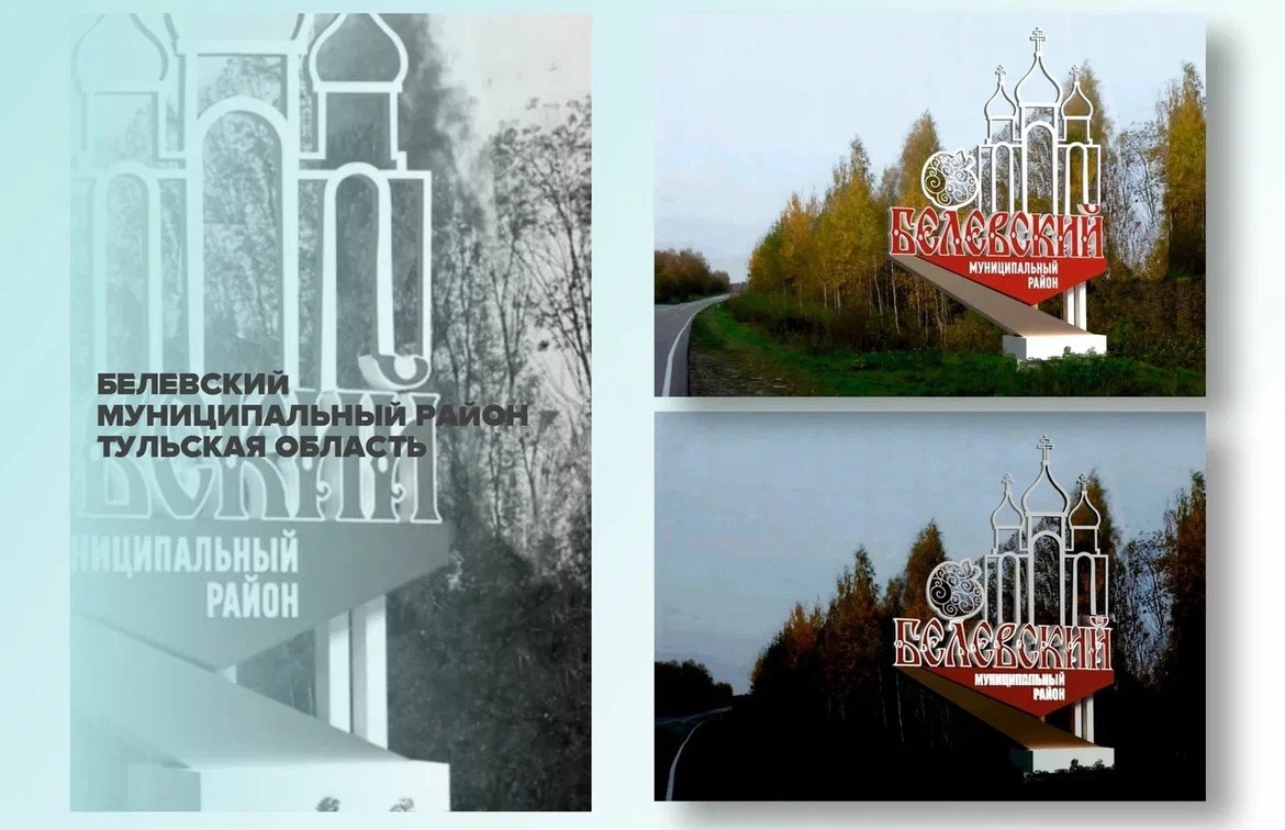 Туляки могут проголосовать за проекты новых въездных стел