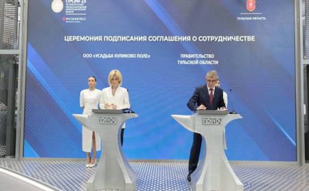 Жизнь Тулы и области
