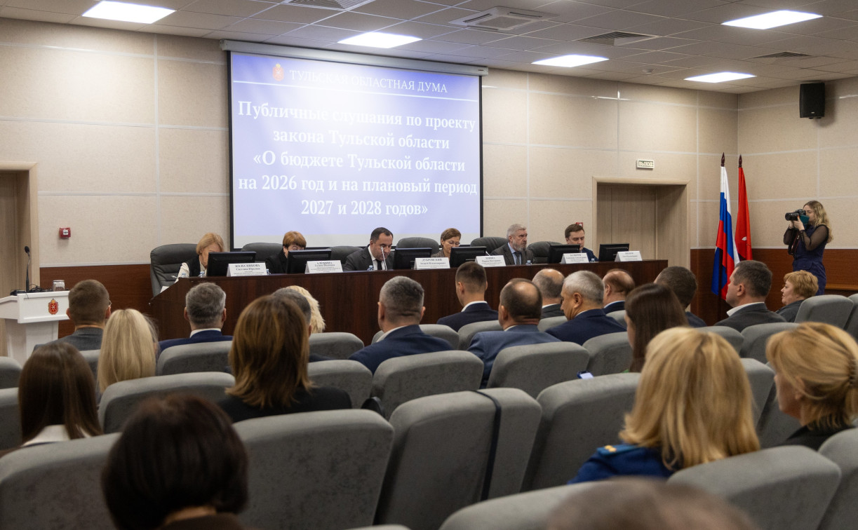 В Туле прошли публичные слушания по проекту формирования бюджета Тульской области на ближайшие три года