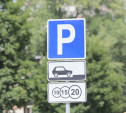 За неделю туляки нарушили правила платной парковки на 705 тысяч рублей