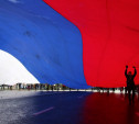 В России хотят учредить День патриотизма