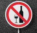 Из-за проводов зимы возле тульских парков 6 марта не будут продавать алкоголь