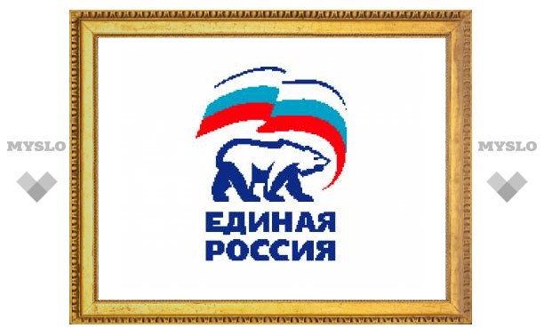 Форум сторонников партии "Единая Россия"