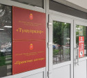 Обвиняемым по делу «Тулаупрадора» избрали меру пресечения