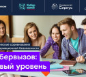 «Ростелеком» приглашает тульских студентов на всероссийские соревнования по кибербезопасности