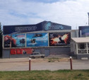 Кинотеатр «Октябрь» в Туле возобновляет работу