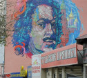 В Туле снова объявят конкурс граффити