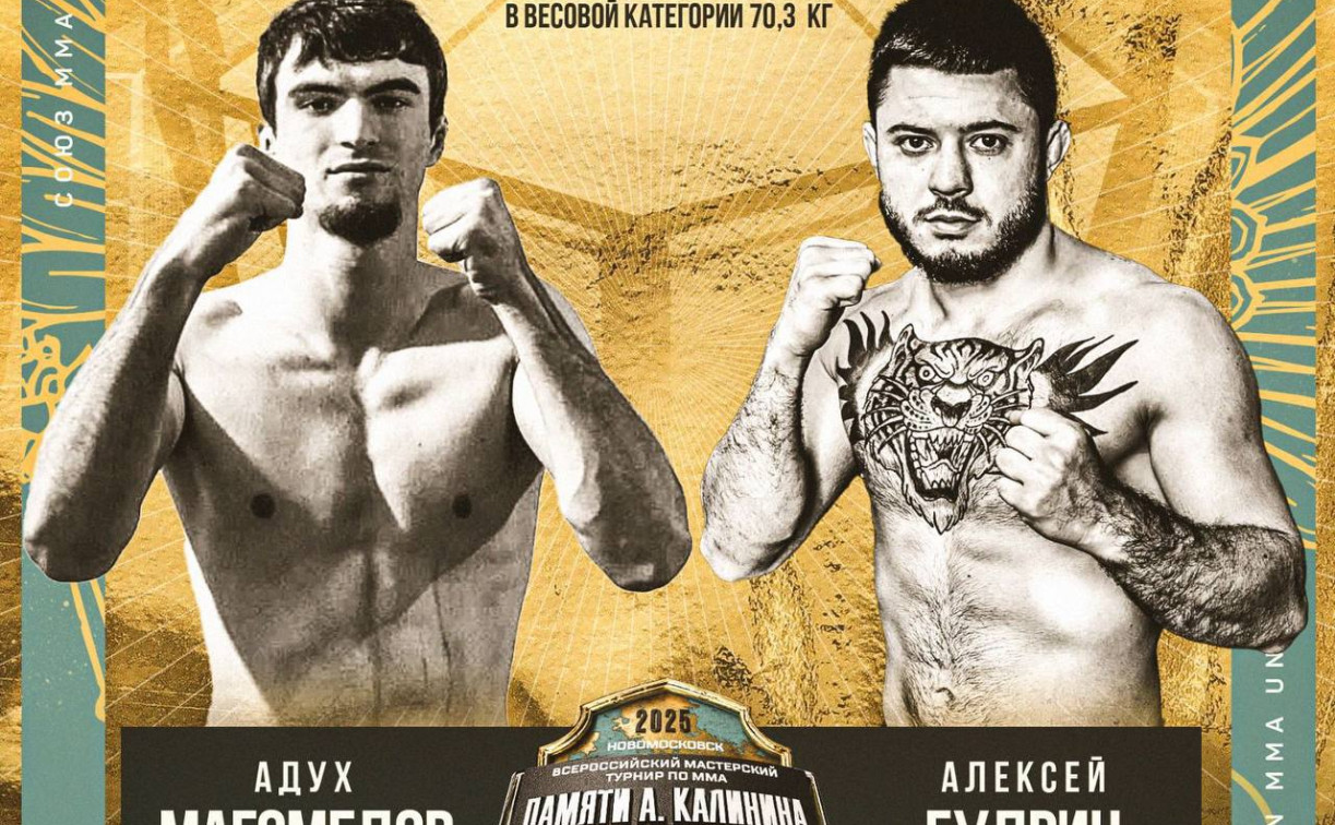 Туляк Алексей Будрин выйдет на ринг против Адуха Магомедова