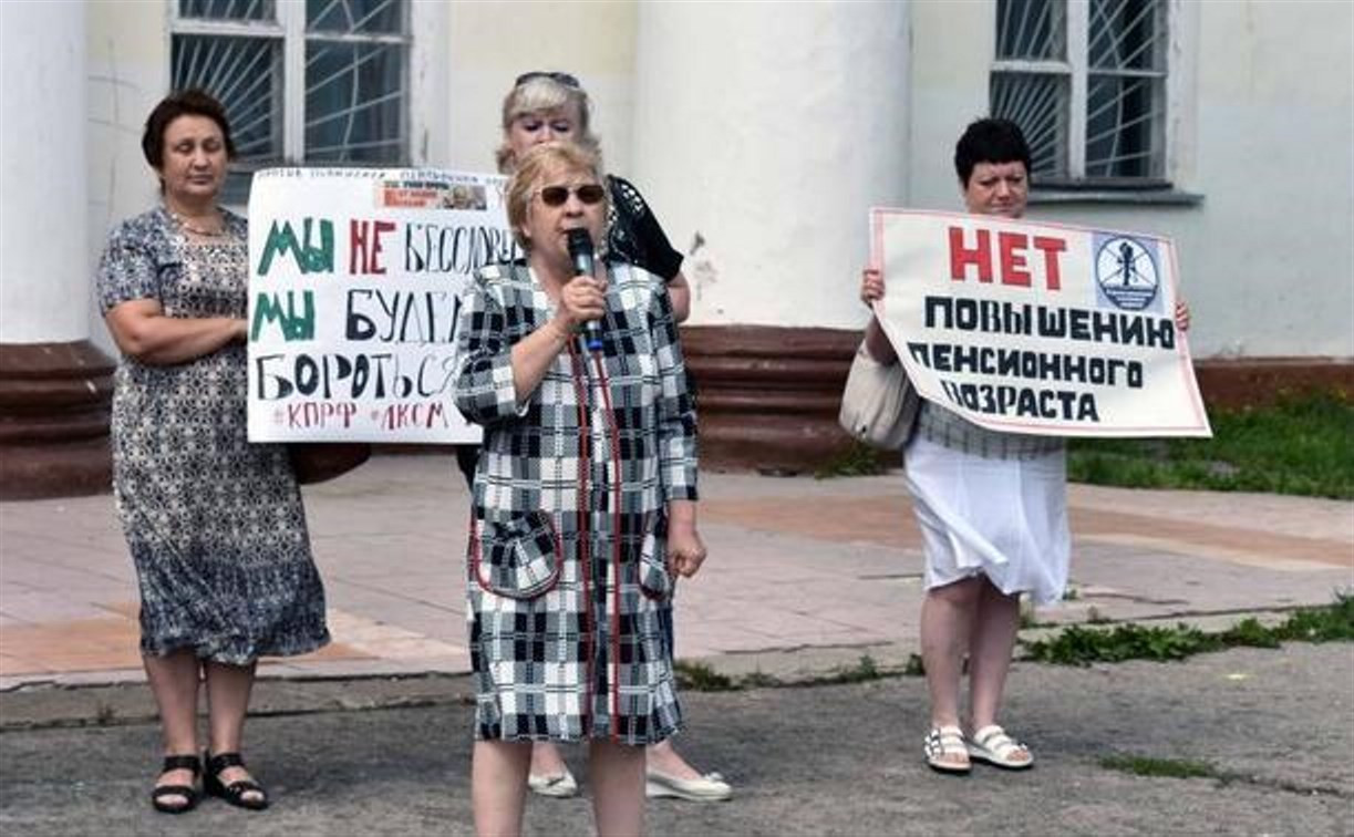 В Новомосковске прошел митинг против повышения пенсионного возраста