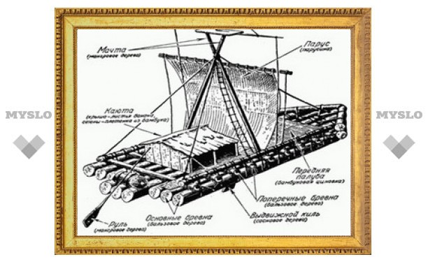 По вашим эскизам могут построить настоящий плот!