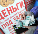 В России размер микрозаймов ограничат до 10 000 рублей