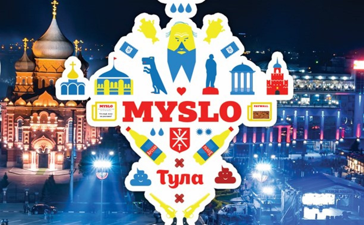 В нашем городе читают Myslo.ru