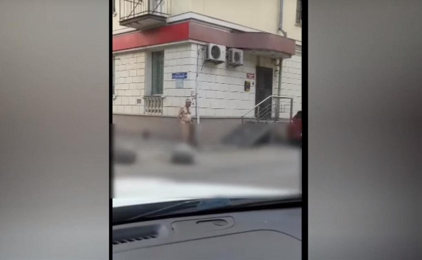 На ул. Льва Толстого в Туле заметили голого мужчину: видео