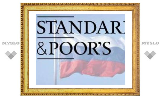 Агентство Standard &amp; Poor&#039;s ухудшило прогноз по рейтингу России