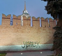 Надпись «Успех» на стене Тульского кремля: установлены двое подозреваемых