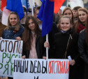 В Туле в честь воссоединения Крыма с Россией пройдёт митинг-концерт