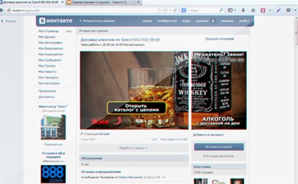 За продажу алкоголя через интернет будут штрафовать на миллион рублей