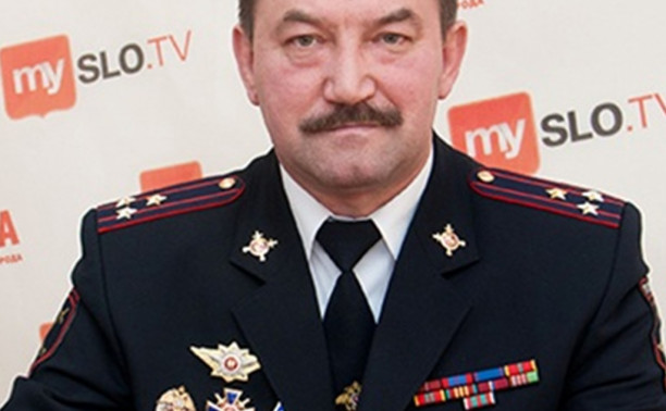 Начальнику тульской полиции присвоено звание генерал-майора