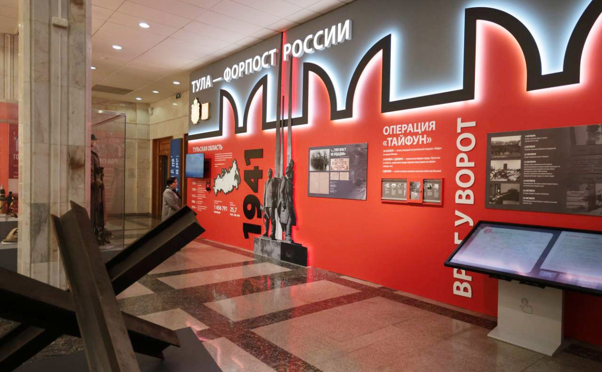 В Музее Победы в Москве открылась выставка «Тула – город-герой»