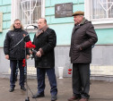 В Туле установили мемориальную доску Василию Жаворонкову