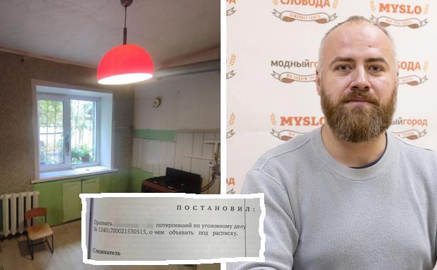 «И квартиру забрала, и деньги потратила»: история очередной жертвы «эффекта Долиной» в Туле