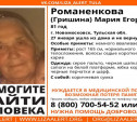 В Новомосковске пропала 81-летняя женщина