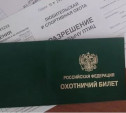 В Тульской области утвердили лимиты на добычу охотничьих ресурсов в предстоящем сезоне