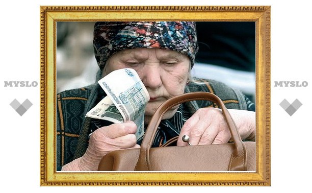 Тульским пенсионерам добавили 90 рублей к прожиточному минимуму