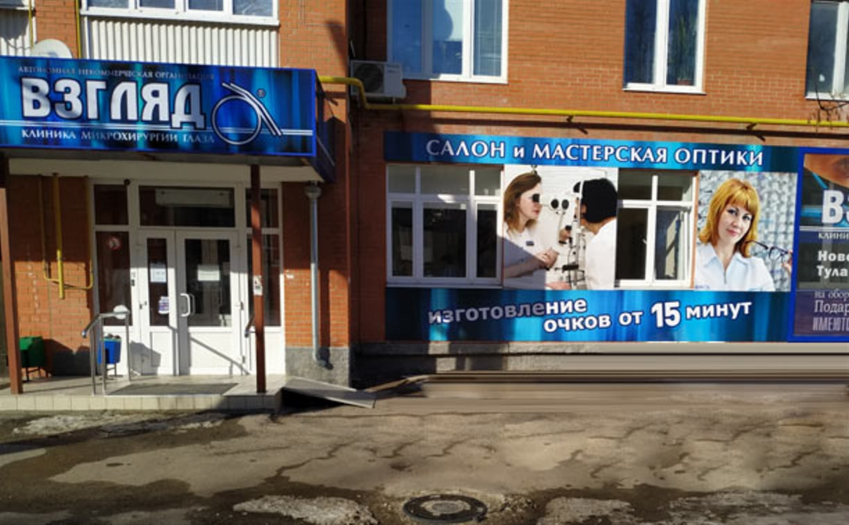 Тульская клиника «ВЗГЛЯД» открыла в Новомосковском филиале мастерскую по изготовлению очков