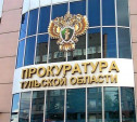 В прокуратуре Тульской области обсудили защиту прав предпринимателей