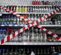 В День России в центре Тулы не будут продавать алкоголь