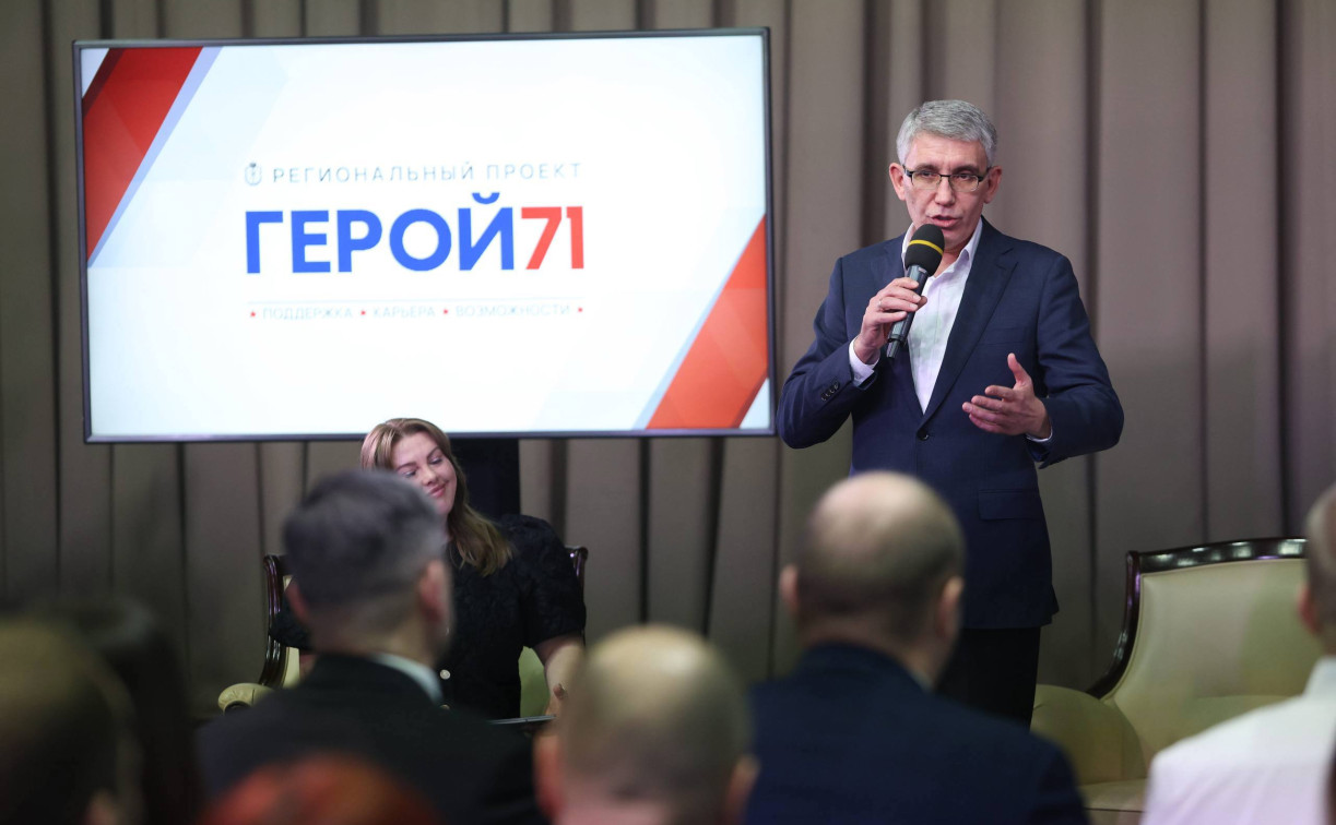 Более 50 героев СВО с жёнами приехали на открытый диалог с губернатором Миляевым