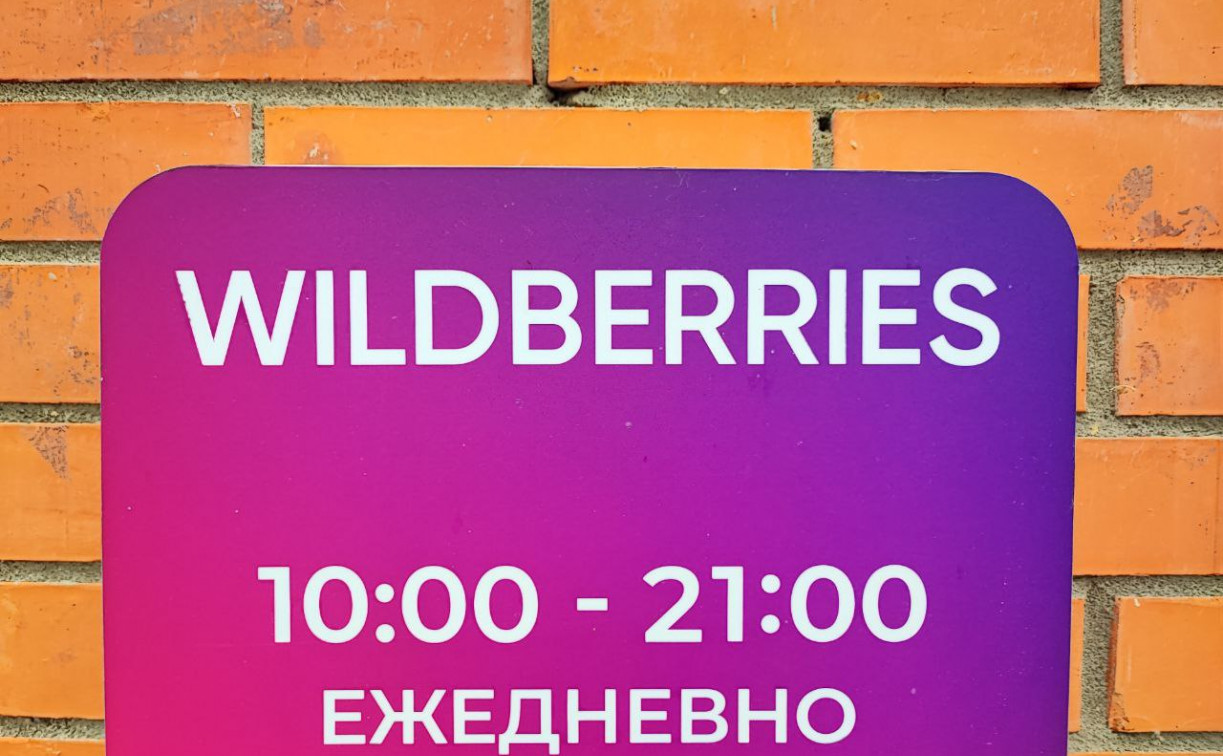 Wildberries окажет материальную помощь семье погибшего сотрудника 
