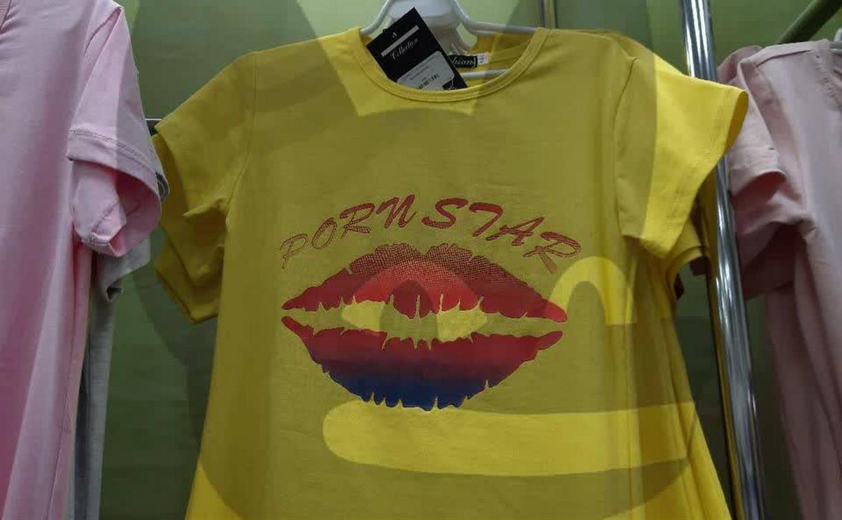 Трудности перевода: Ксения Собчак выложила в Сеть детскую футболку с надписью Porn Star из тульского магазина 