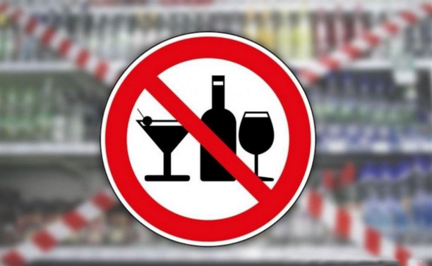 В последние выходные сентября в центре Тулы не будут продавать спиртное