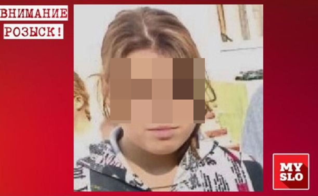 В Тульской области пропала 12-летняя девочка