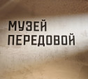 Миляев рассказал про новый тульский Музей передовой