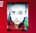 В Новомосковске пропала 15-летняя девочка