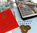 В России пенсии работающих пенсионеров вырастут в пределах 236 рублей