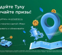 «Ростелеком» стал одним из партнеров акции «Туристический Привет» платежной системы «Мир» 