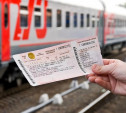 Срок продажи билетов на поезда дальнего следования увеличится до 120 дней