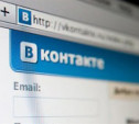 Правообладатели смогут блокировать пиратское видео «Вконтакте» без посредников