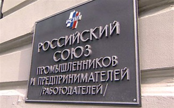 В Москве прошел XXI отчетно-выборный съезд РСПП