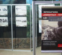 Тульский экзотариум приглашает на фотовыставку «Животные — герои войны»