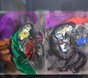 В Туле открылась выставка работ Марка Шагала из частной коллекции 