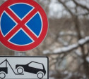С 9 февраля в Туле на двух улицах установят знаки «Остановка запрещена»