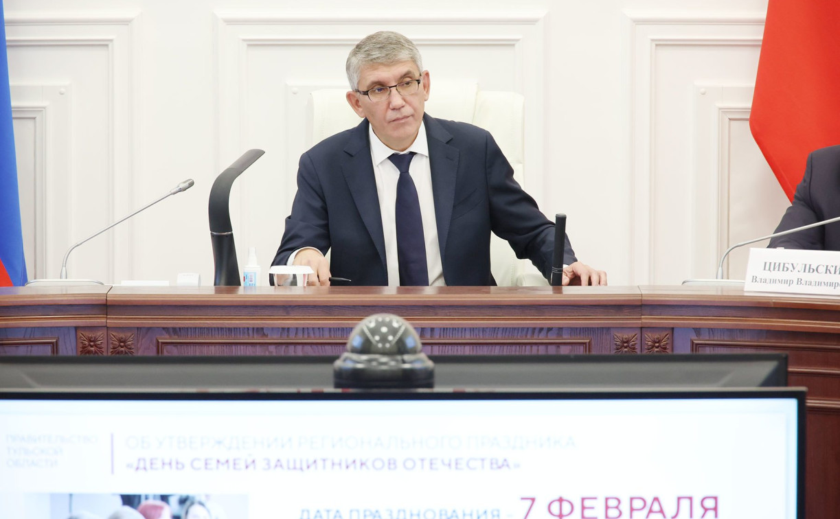 В Тульской области появится праздник «День семей защитников Отечества»