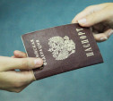 В России уменьшили срок оформления паспорта не по месту жительства